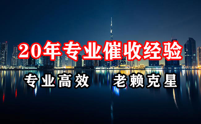 福海清账公司